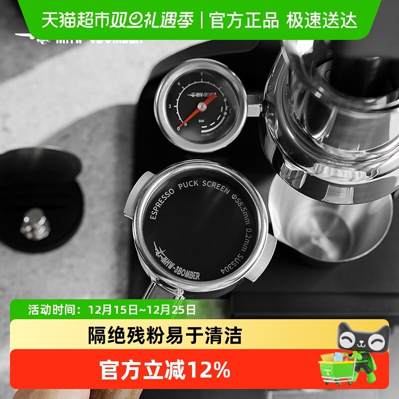 轰炸机咖啡机二次分水网