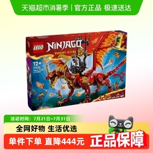 乐高威猛源龙71822儿童拼插积木益智玩具12岁+