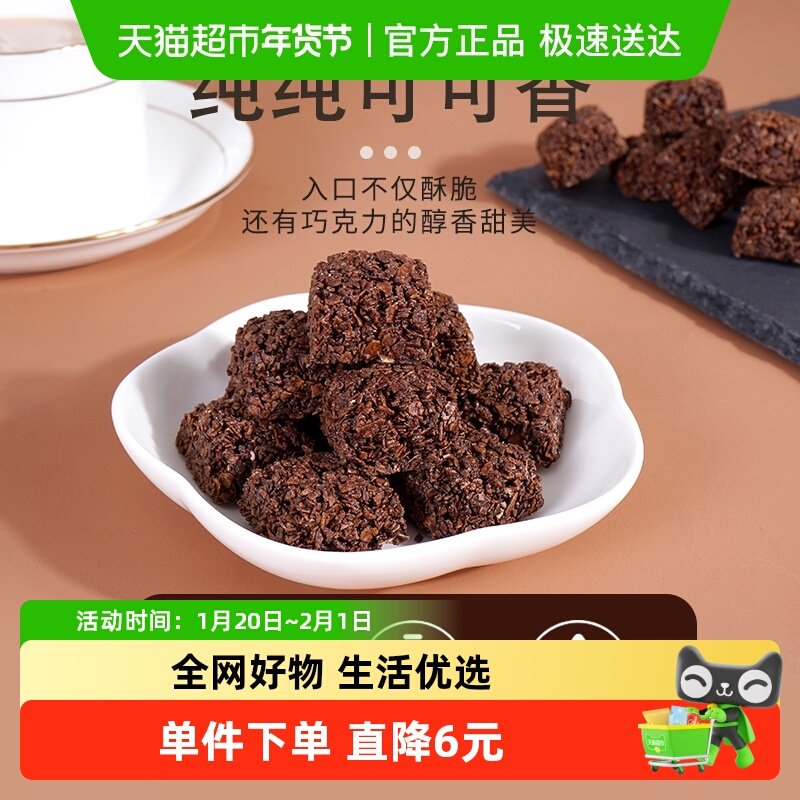 【超级桶】本宫饿了巧克力燕麦饼干黑巧燕麦脆100g*2下午茶零食,零食/坚果/特产,燕麦巧克力饼干,淘宝优惠券,粉丝福利购,淘宝优惠卷
