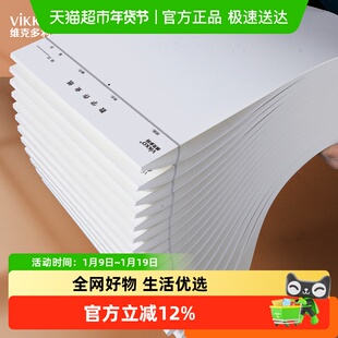 维克多利数学作业纸带线草稿纸16k学生用考试演草演算纸信纸本