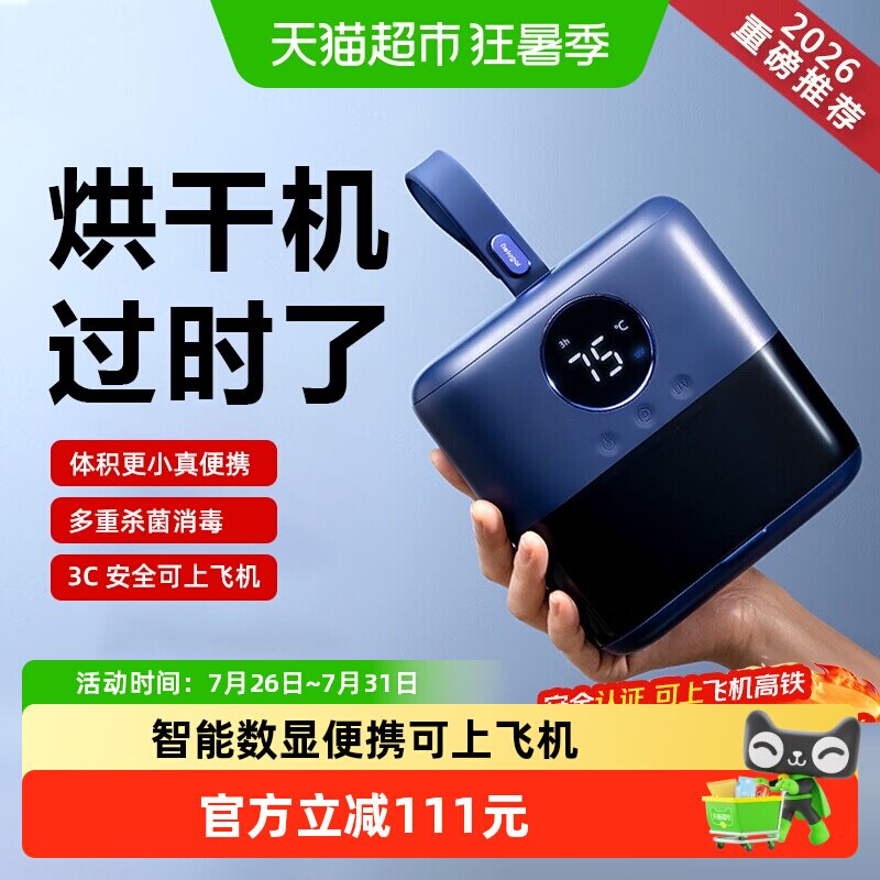 小巢糖烘干机便携小型干衣机家用烘衣服旅行折叠式消毒杀菌护理机