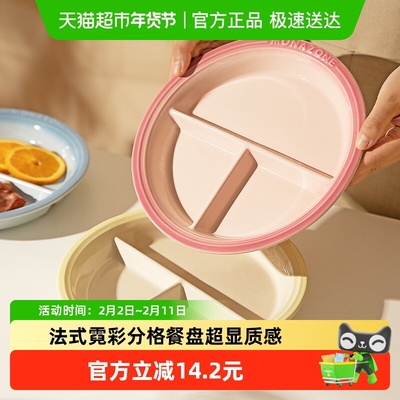 摩登主妇MONAZONE分格盘早餐盘