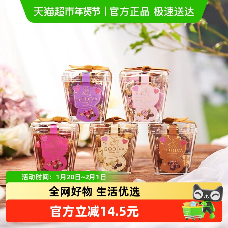 GODIVA/歌帝梵进口杯装立方牛奶巧克力35g/盒生日喜糖糖果伴手礼,零食/坚果/特产,巧克力制品,淘宝优惠券,粉丝福利购,淘宝优惠卷