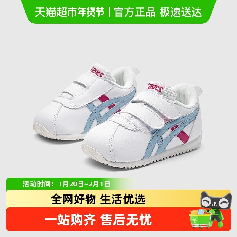 Asics/亚瑟士儿童宝宝春秋舒适软底魔术贴学步鞋新款防滑舒适,童鞋/婴儿鞋/亲子鞋,学步鞋,淘宝优惠券,粉丝福利购,淘宝优惠卷