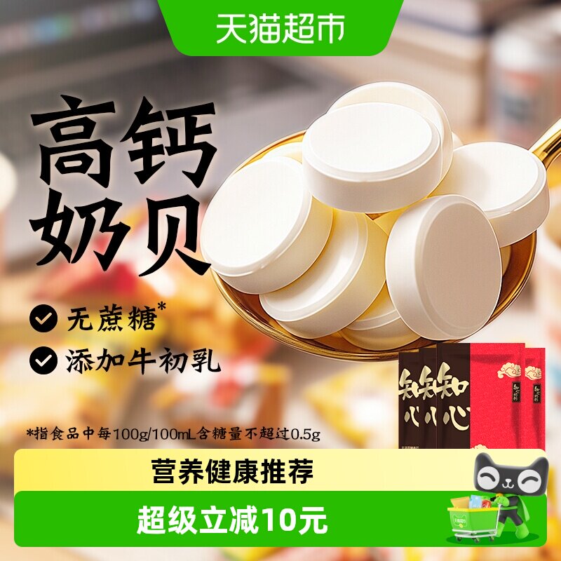 无糖精高钙奶贝儿童奶条牛奶片棒独立包装干吃内蒙古奶酪糖果零食