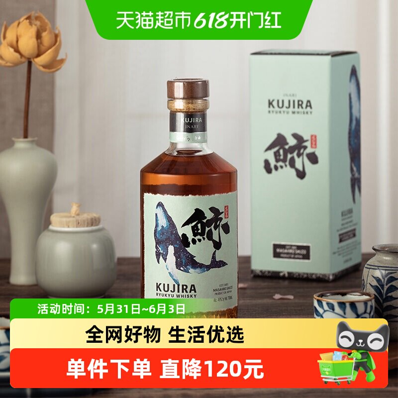 日本原装进口KUJIRA鲸琉球稻荷神单一谷物威士忌洋酒700ml收藏