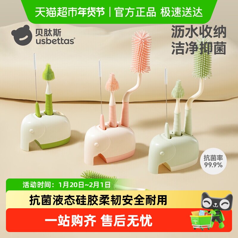 贝肽斯奶瓶刷新生婴儿专用清洁套装洗奶瓶刷子硅胶奶嘴刷,婴童用品,奶瓶刷/奶嘴刷,淘宝优惠券,粉丝福利购,淘宝优惠卷