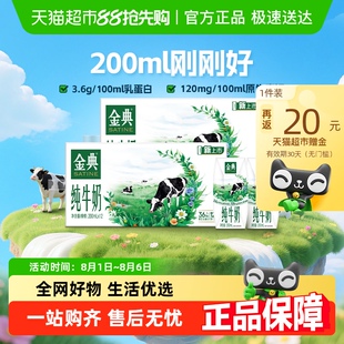 12盒 2箱整箱優質蛋白 200ml SATINE高品質純牛奶