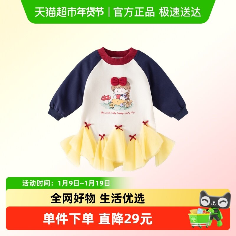 班喜迪女童连衣裙春装2026新款女 宝宝卫衣裙儿童公主裙春秋网纱,童装/婴儿装/亲子装,连衣裙,淘宝优惠券,粉丝福利购,淘宝优惠卷