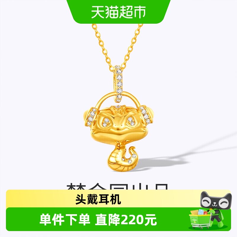 【梦金园银饰】S925卡通灵蛇项链本命生肖锁骨链祥云蛇形套链立体