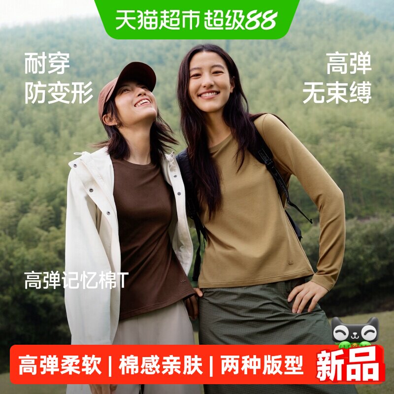 蕉下女士显瘦棉感宽松长袖T恤
