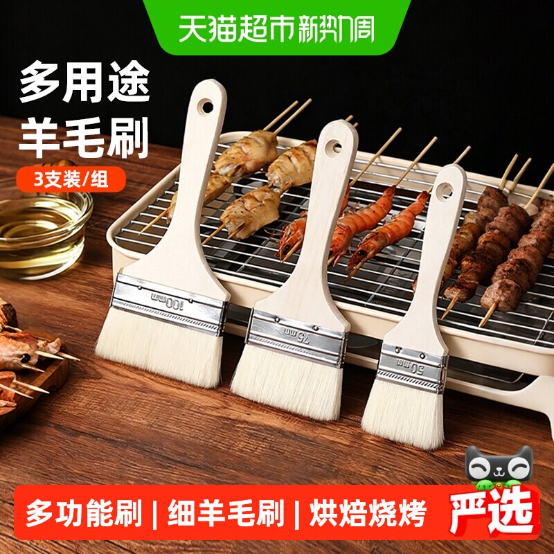 梦创食品级烧烤油刷子厨房工具