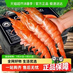 阿根廷红虾L1新鲜超特大红虾冷冻大虾速冻船冻海鲜水产年货