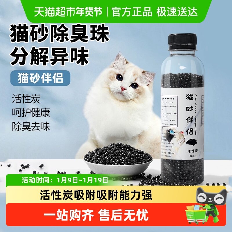 猫砂除臭珠猫屎神器去味剂小苏打颗粒猫砂盆香珠猫用品大全,宠物/宠物食品及用品,猫砂,淘宝优惠券,粉丝福利购,淘宝优惠卷