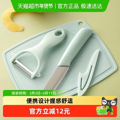 三件套水果刀菜板削皮刀简泰