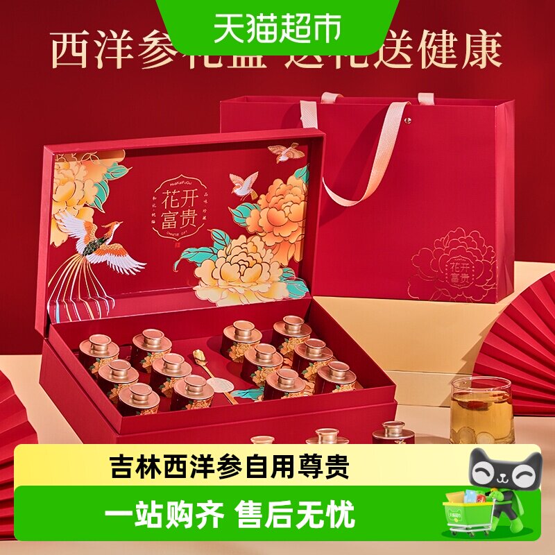 端午节礼盒西洋参礼盒送礼长辈滋补养生补品营养品见家长送父母礼