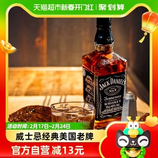 s杰克丹尼洋酒威士忌700ml美国进口洋酒配可乐调酒 Jack Daniel