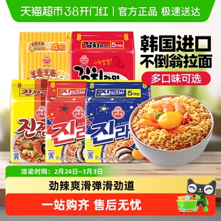 【包邮】不倒翁海鲜杂烩面辣味原味芝士金拉面韩国进口方便面泡面