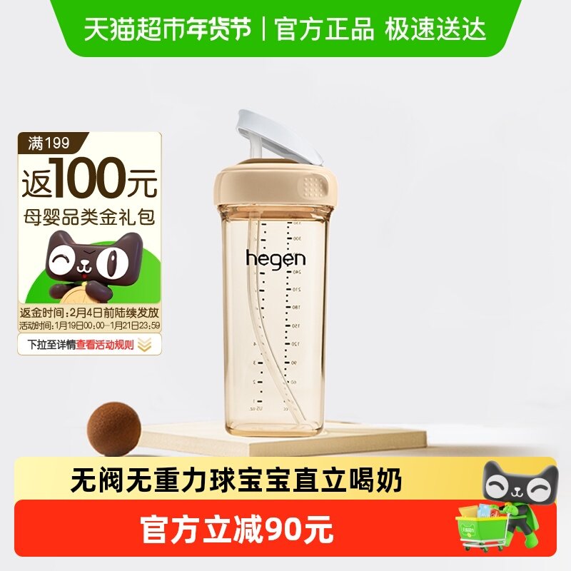 hegen海格恩吸管杯儿童水杯学饮杯婴儿9个月以上宝宝直饮ppsu奶瓶,婴童用品,儿童水杯,淘宝优惠券,粉丝福利购,淘宝优惠卷