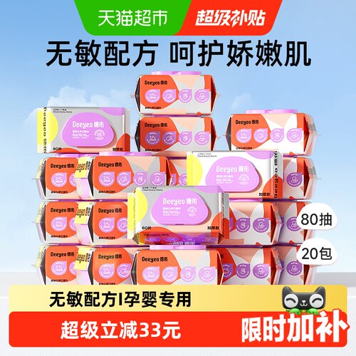 德佑加厚湿巾80抽×20包×1组