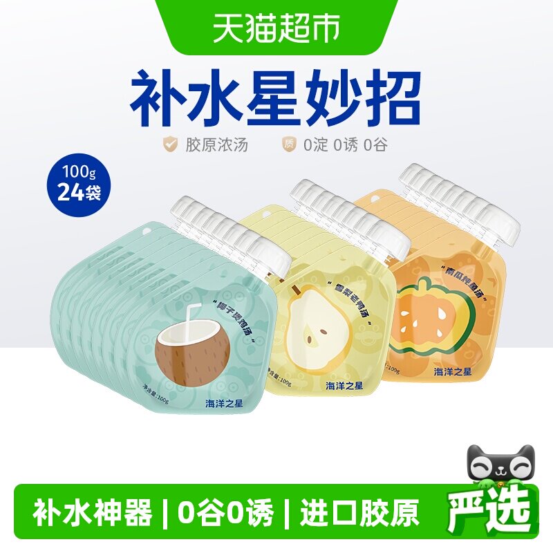 海洋之星胶原汤包补水100g*24包图片