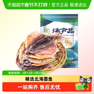 包邮】淡干墨鱼干500g乌贼干货北海小目鱼干淡晒海鲜特产煲汤