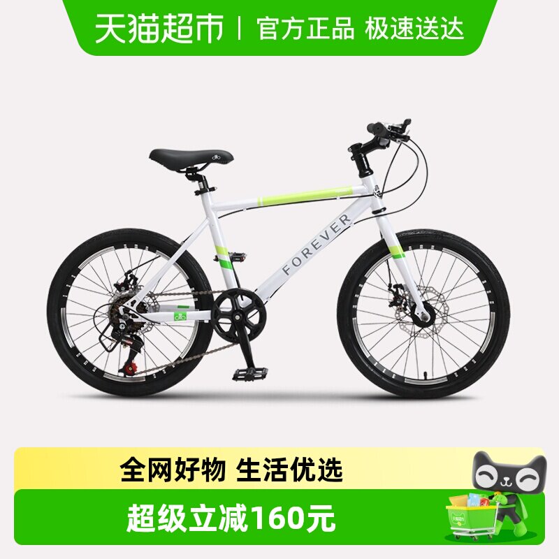永久自行车男女生超快越野山地车超轻减震碟刹青少年20/22寸单车