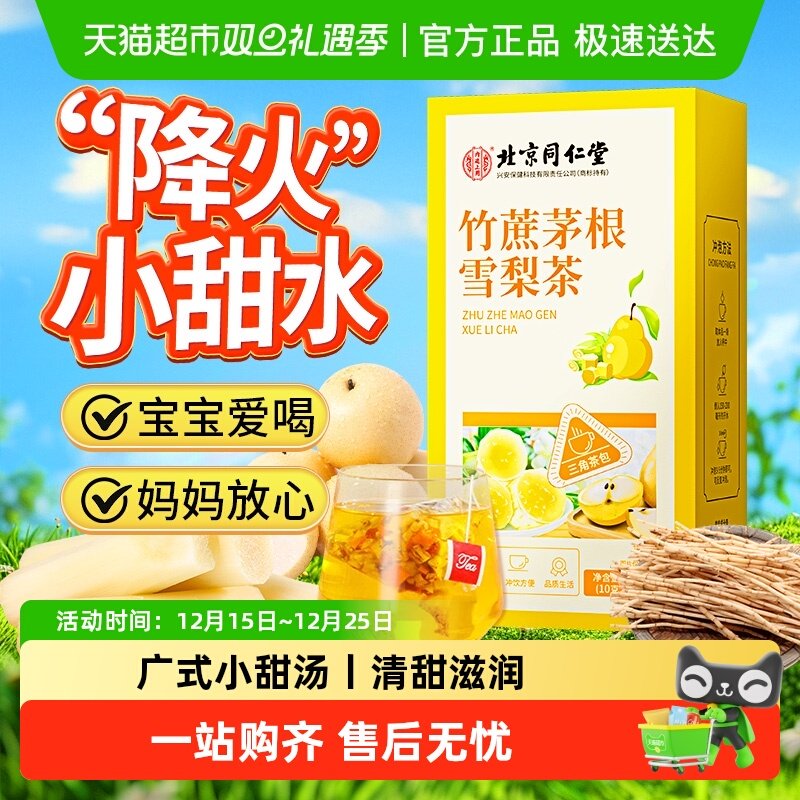 宝宝爱喝！降火竹蔗茅根凉茶