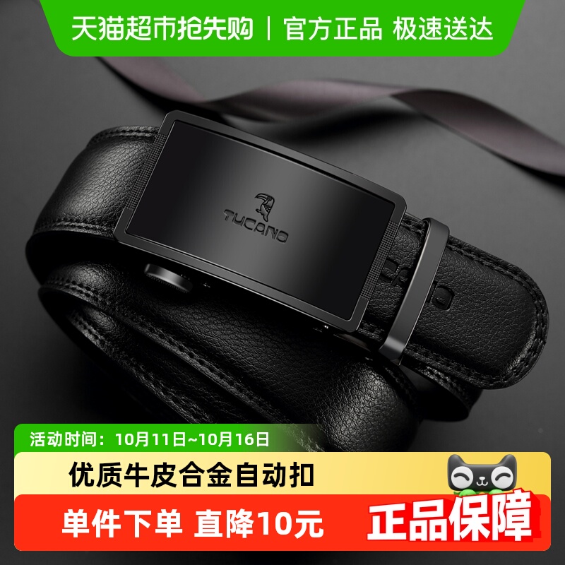 啄木鸟男士皮带真牛皮自动扣裤腰带生日礼物送男朋友老公爸爸长辈