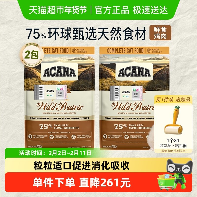 ACANA爱肯拿猫粮成猫幼猫通用粮农场盛宴5.4kg*2高蛋白鸡肉