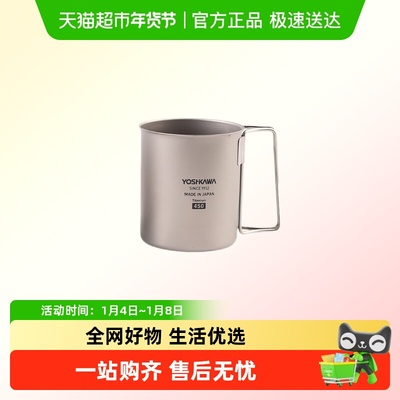 Yoshikawa纯钛马克杯露营水杯