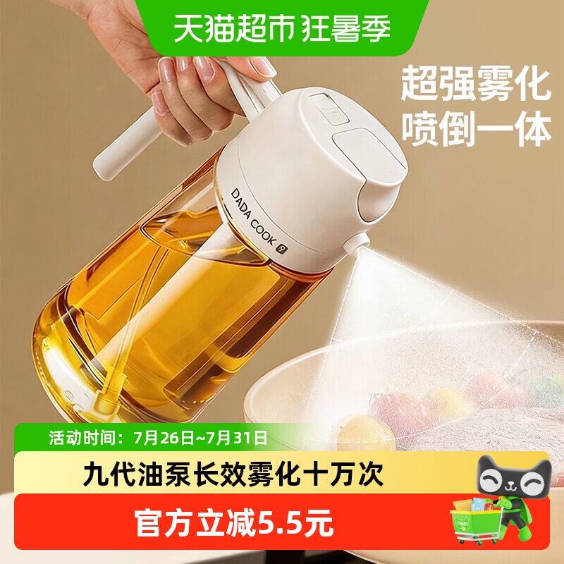 炊达人喷倒两用雾化油壶厨房食品级家用喷油瓶不挂油防漏油玻璃罐 - 实物图