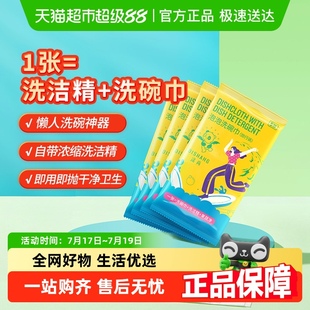 20片 涤尚泡泡洗碗巾厨房洗碗巾65g加厚款 4包懒人抹布 包邮