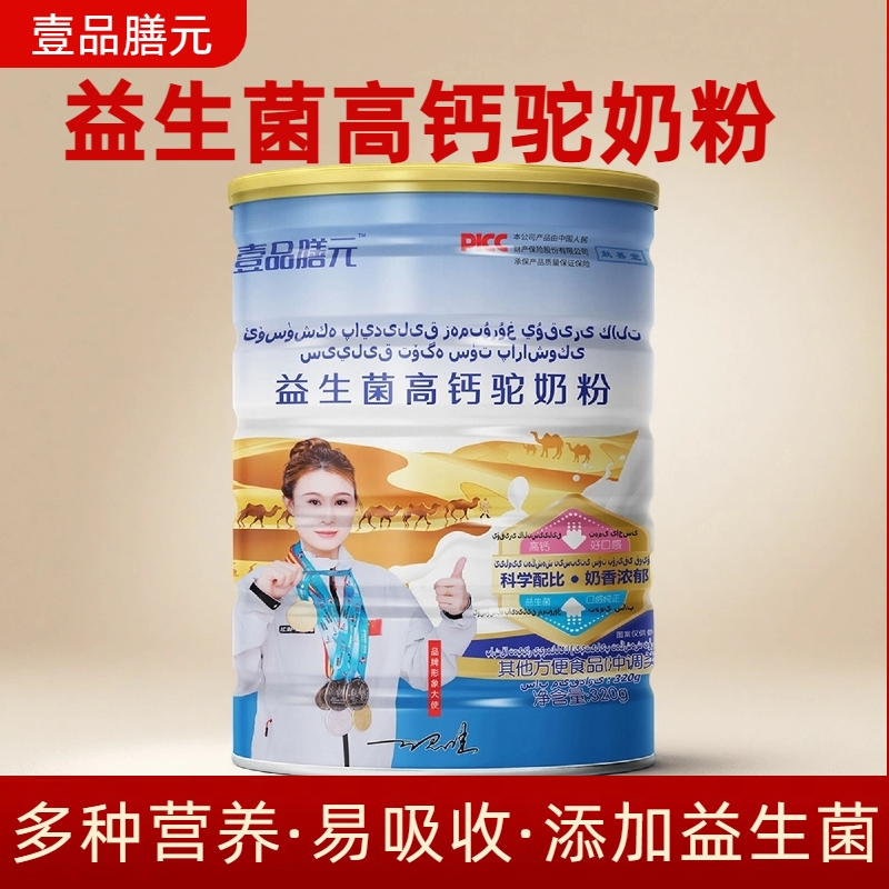 壹品膳元正宗益生菌高钙驼奶粉320g/罐中老年成人三高营养早乳粉