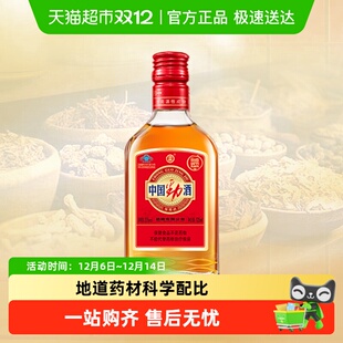 劲牌白酒中国劲酒35度 保健酒 瓶装 125ml低度白酒酒水