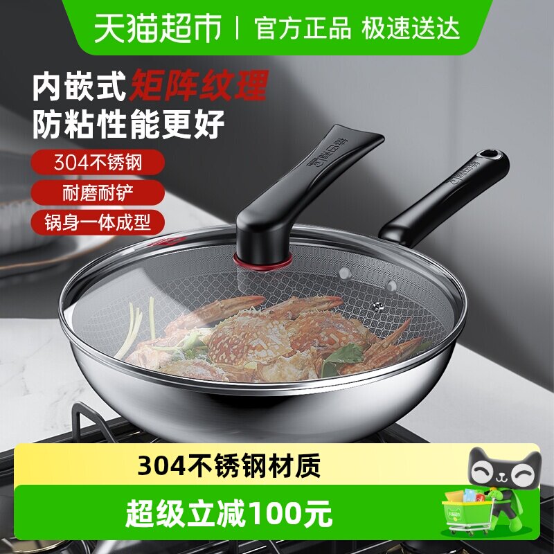 康巴赫炒锅不粘锅家用不锈钢蜂窝不粘炒菜锅电磁炉燃气灶通用