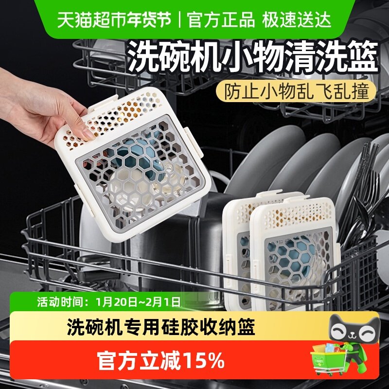日本家之物语洗碗机专用小物清洗篮厨房工具配件硅胶迷你筐收纳盒,收纳整理,其他收纳篮,淘宝优惠券,粉丝福利购,淘宝优惠卷