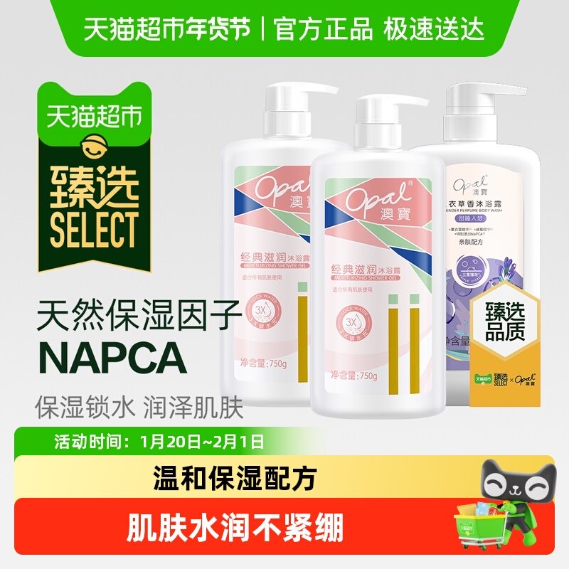 澳宝经典滋润薰衣草沐浴露大容量补水保湿持续留香大瓶超值家庭装,洗护清洁剂/卫生巾/纸/香薰,沐浴露,淘宝优惠券,粉丝福利购,淘宝优惠卷