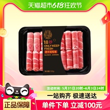 香菇618 10盒澳洲进口牛肉卷 必领鲜肥牛卷150g