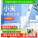 小米水质检测笔TDS水质分析仪家用高精度饮用水净水器水质测试笔