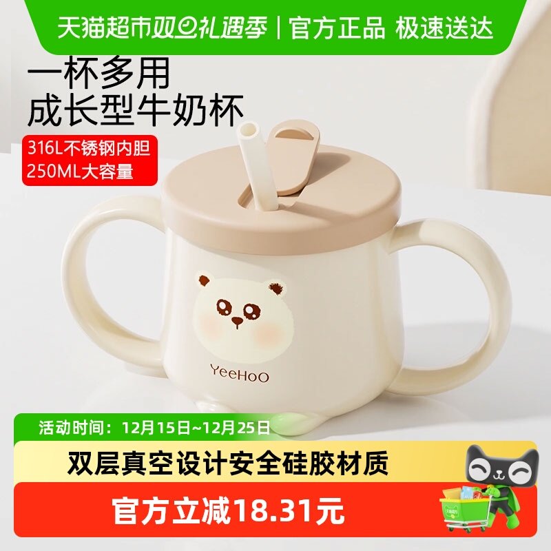 英氏不锈钢材质吸管设计儿童水杯