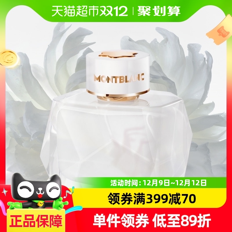 Montblanc/ӡŮʿŨˮ50ml493.05Ԫ(88VIP 95)