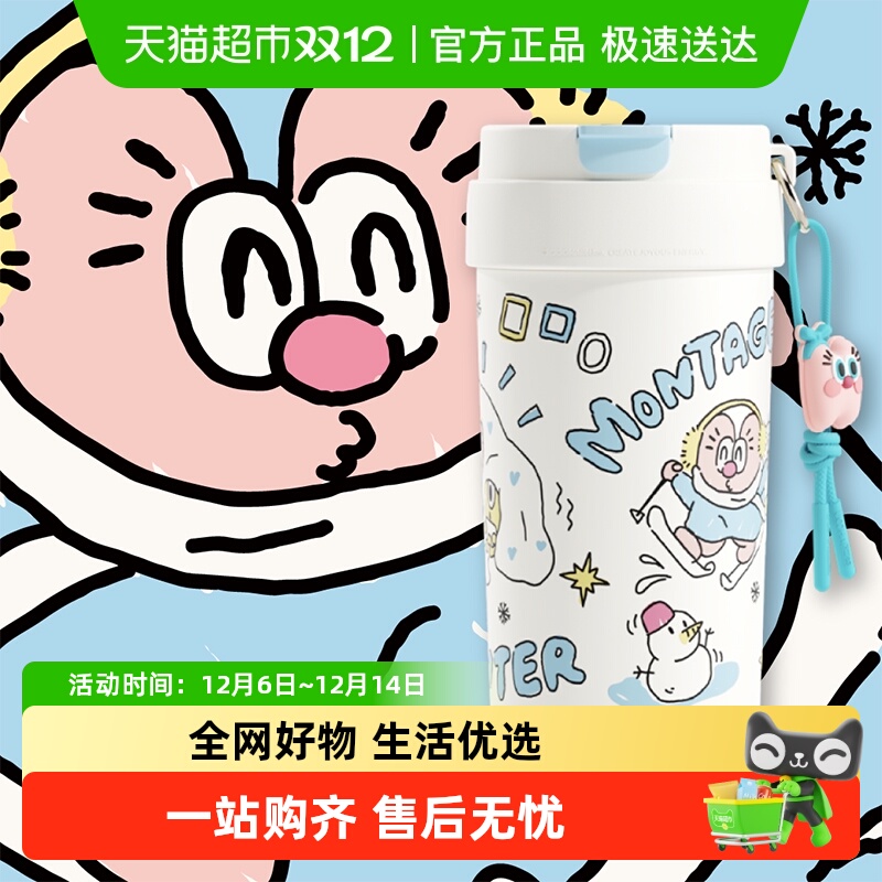 UOOHA多巴胺双饮咖啡杯保温杯