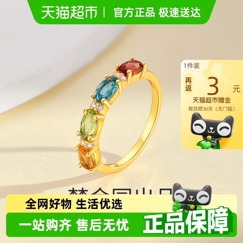 梦金园高级感多巴胺元素纯银戒指