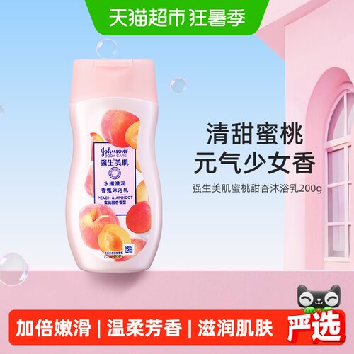 强生美肌水蜜桃香氛沐浴露200g