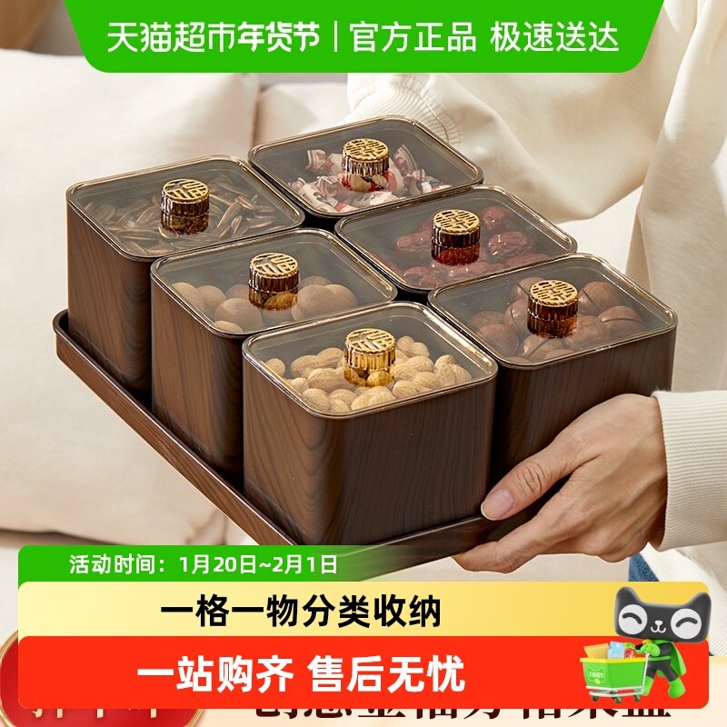 沃德百惠家用糖果盒2025新款中式分格干果盘轻奢风水果零食托盘子,餐饮具,果盆/果盘/果篮,淘宝优惠券,粉丝福利购,淘宝优惠卷