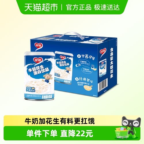 银鹭牛奶花生风味奶280g×12罐