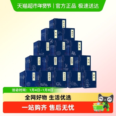 中华经典名著任选古文观止诗经