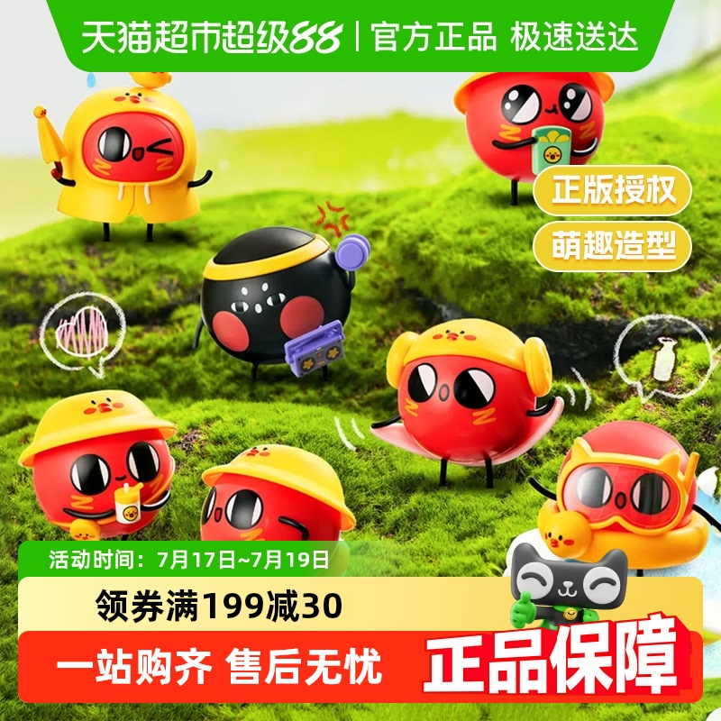 蛋仔派对红小豆球球你公仔盲盒