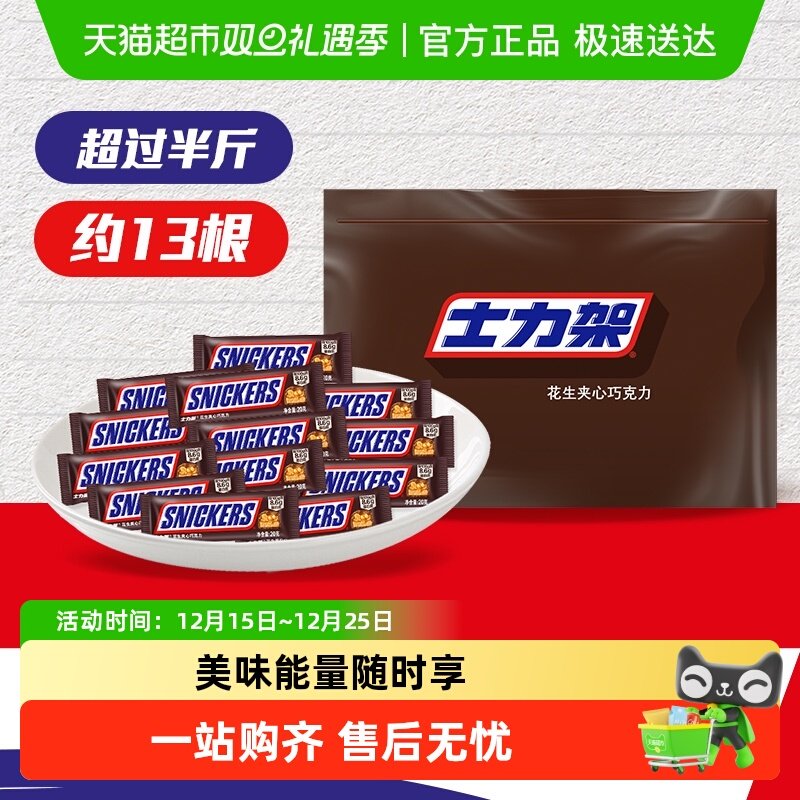 士力架花生巧克力260gx1袋